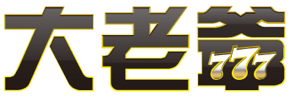 大老爺娛樂城城